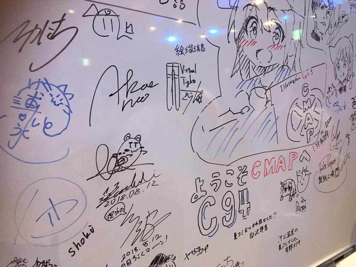 #C94_CMAP 打ち上げ!!! 