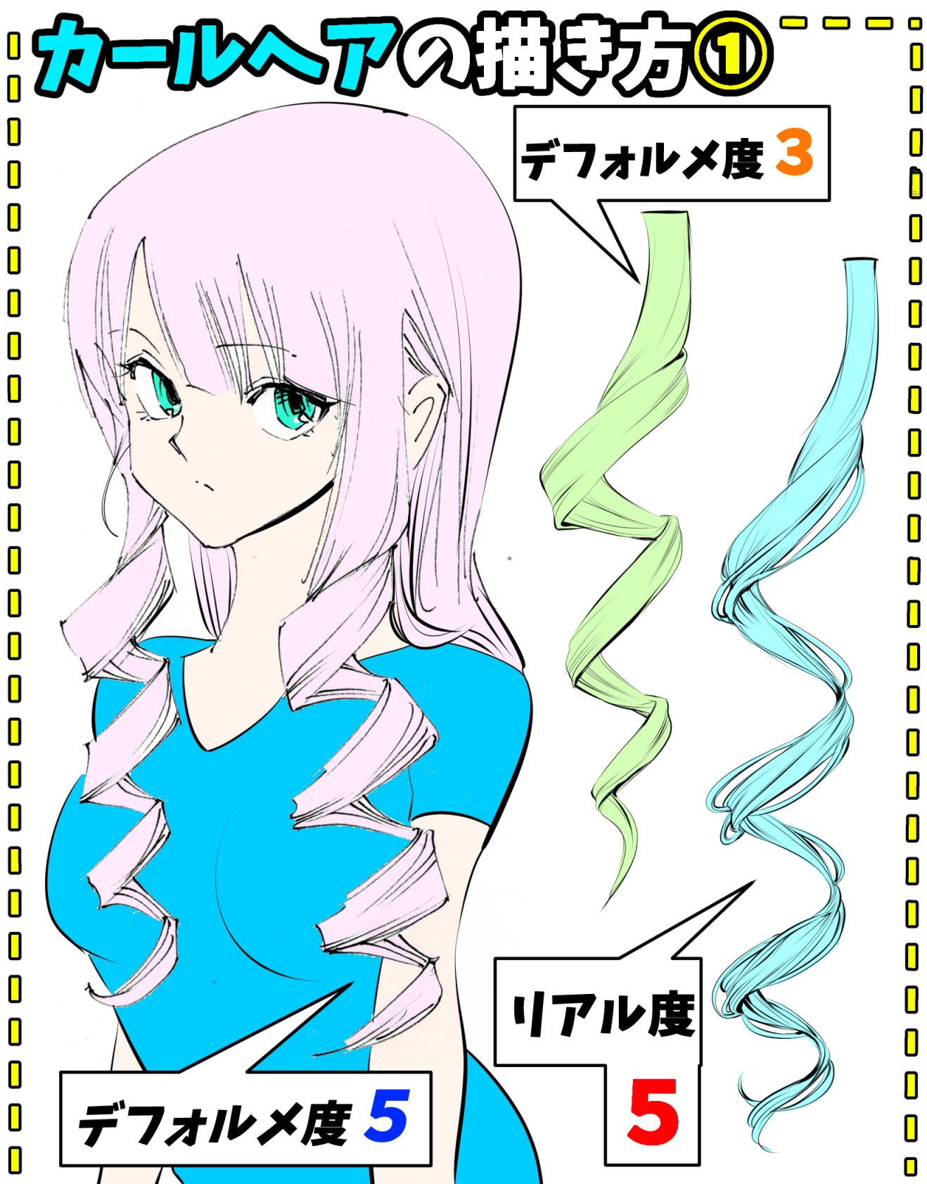 吉村拓也 イラスト講座 カール髪が描けない キャラクターの巻き髪を教えて という人へ カールヘアの描き方 苦手な人は試してね T Co Pxifzvsxma Twitter