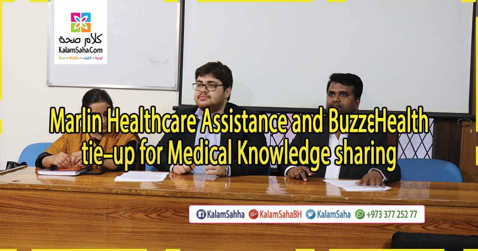 KalamSaha's tweet photo. Marlin Healthcare Assistance and Buzz4Health tie-up for Medical Knowledge sharing #كلام_صحة #kalamsaha https://t.co/GQxCjM2DAi https://t.co/ld29GsZZnO