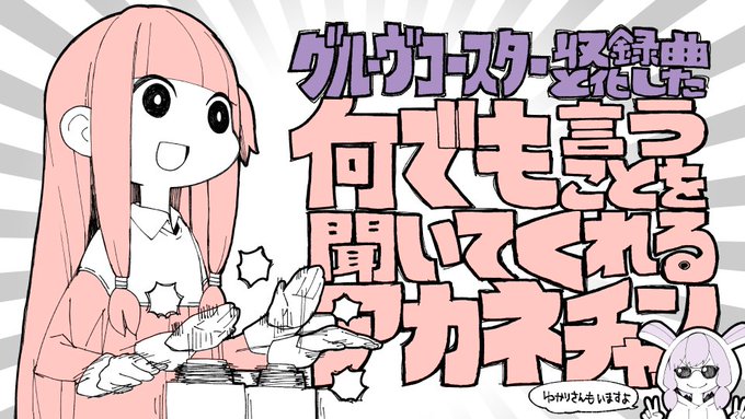 アカネチャンのtwitterイラスト検索結果