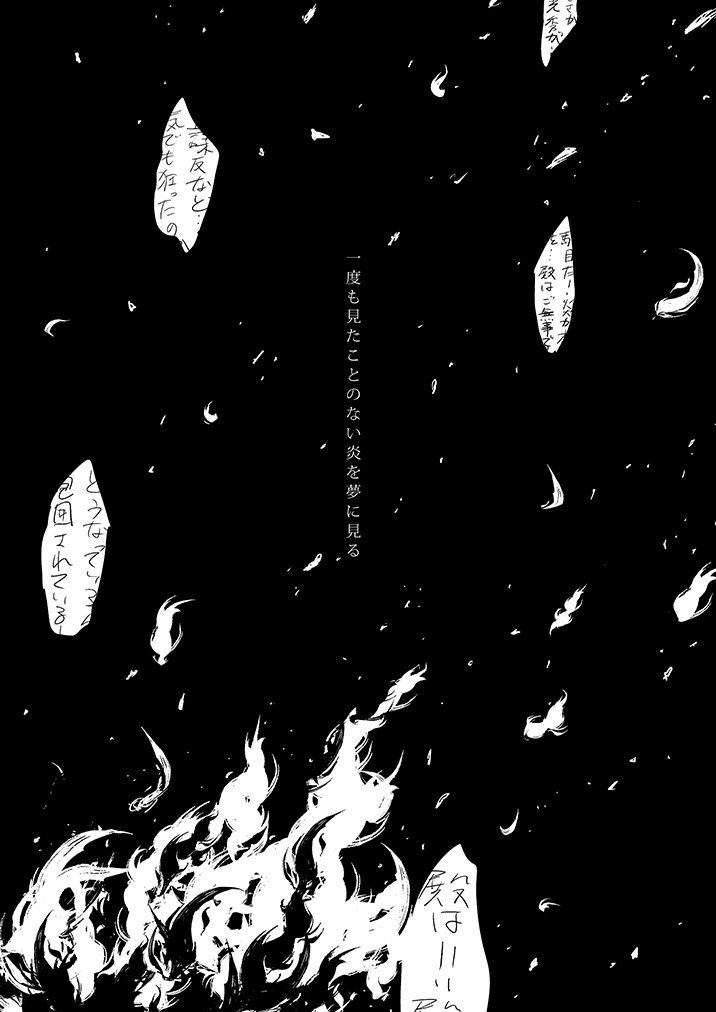 【インテ新刊】
『風青し(中)』へし切長谷部×和泉守兼定 B5/80P/900円

和泉守と長谷部の謹慎が明け、再び出陣した第一部隊。
だが出陣先の函館に到着するも部隊は散り散りに…。合流した和泉守と長谷部は任務達成の為、一計を案じる。
※サンプルはリプに続きます。pixivは→https://t.co/HXopO57PWL 
