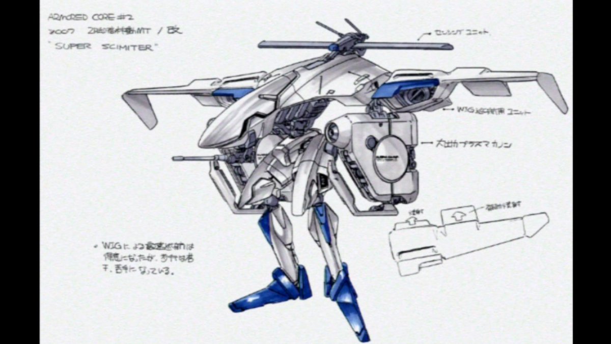 レオスクライ ン En Twitter アーマードコアの一般機のデザイン好き