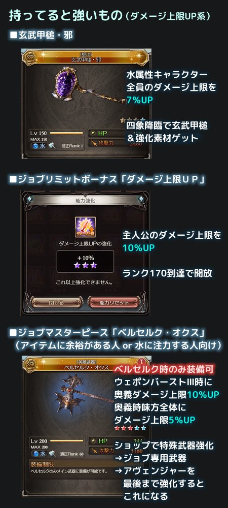 玄武甲槌 おすすめ