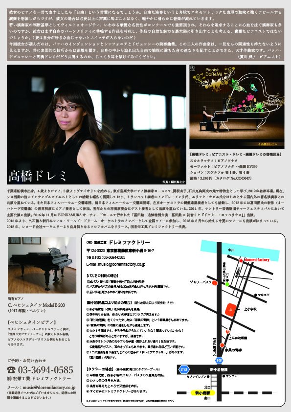 ドレミファクトリー Doremi Factory Twitter