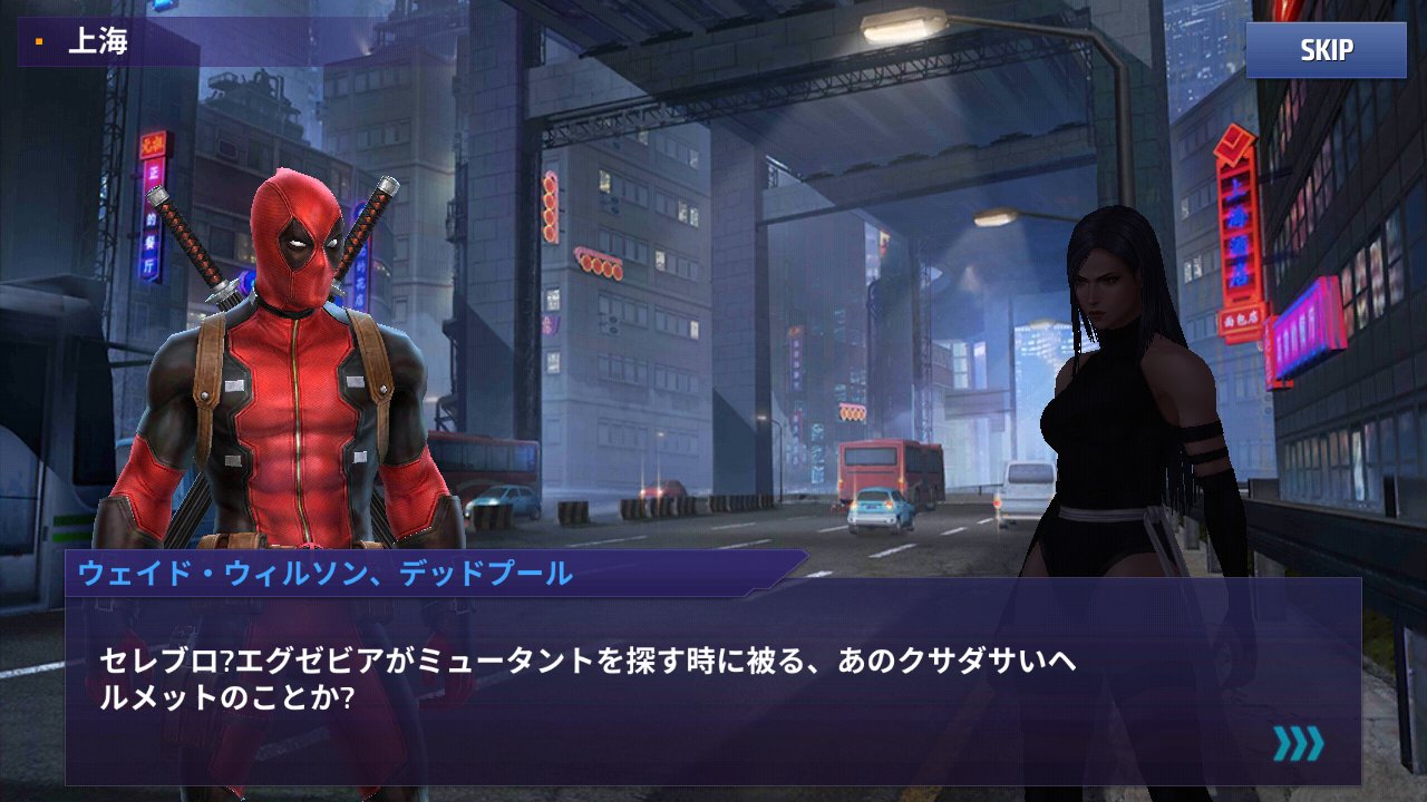 Uzivatel アメコミ 映画 Tf専用垢 Na Twitteru デッドプール デッドプール2 マーベルフューチャーファイト フューチャーファイト T Co Wxsagkzath Twitter
