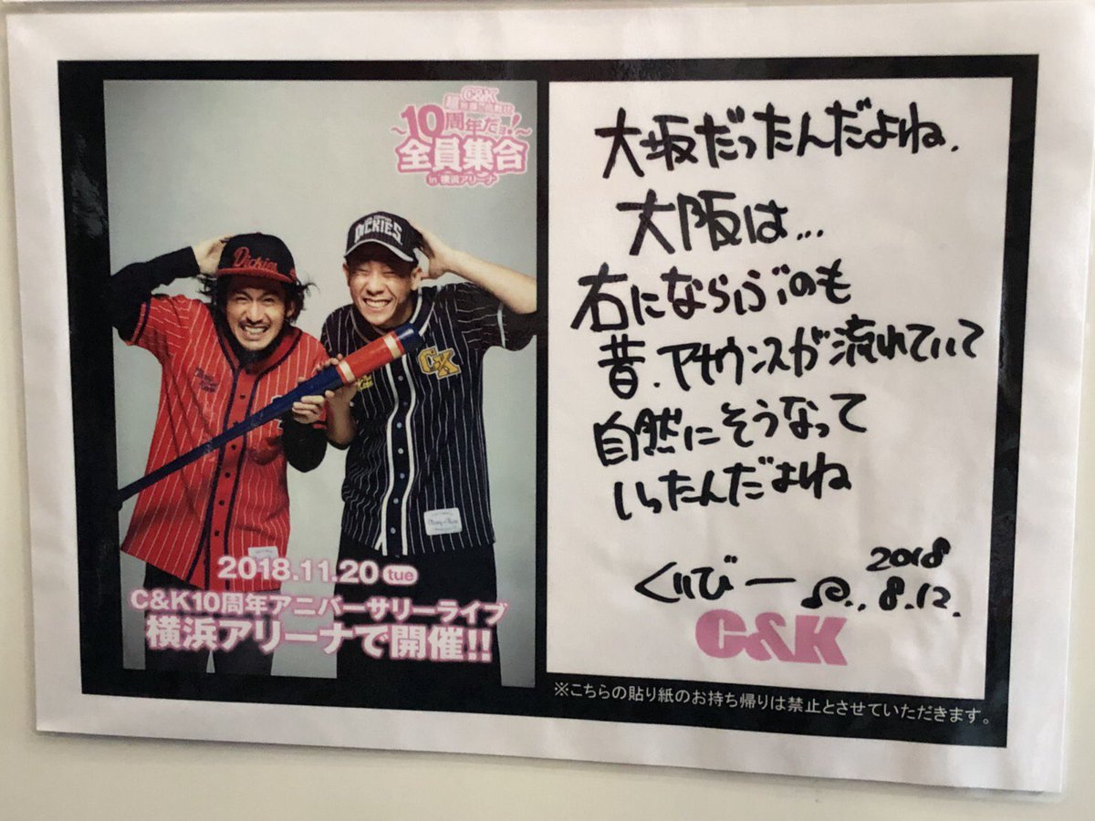 C Kファンアカウント C Kセットリスト更新 18 08 12 日 日本全国ck地元化計画 地元です 地元じゃなくても 地元です 18 期待の新人10周年 グランキューブ大阪メインホール T Co Eceklzrb1o Candk Candk10周年 Tour12 T C Kファンアカウント C Kセットリスト更新 18 08 12 日 日本全国ck地元化計画 地元です 地元じゃなくても 地元です 18 期待の新人10周年 グランキューブ大阪メインホール T Co Eceklzrb1o Candk Candk10周年 Tour12 T