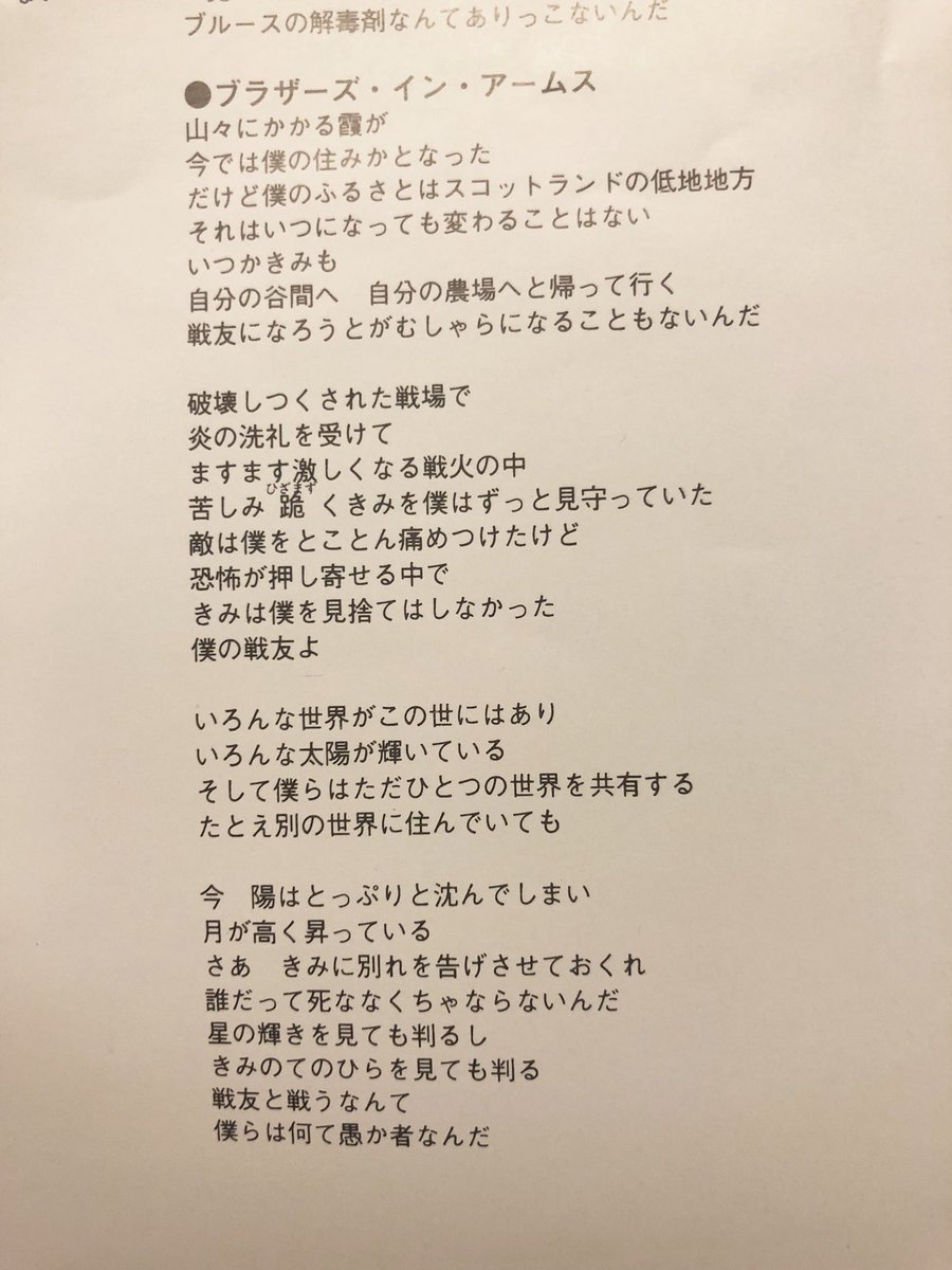 みやっち 𓅓𓇌 𓇌𓄿 𓍿𓇌 レコードひっぱり出してきて歌詞カード見ながら堪能しました Barakanbeat