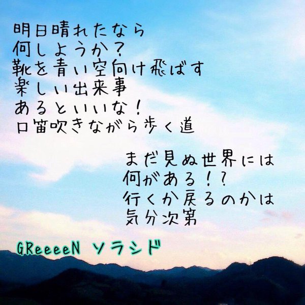 Greeeen 動画 Bot Twitter