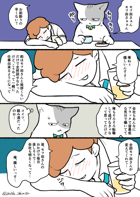 清水めりぃ 単行本発売中 Zatta Shimizu さんのマンガ一覧 古い順 3ページ ツイコミ 仮 清水めりぃ 単行本発売中 Zatta Shimizu さんのマンガ一覧 古い順 3ページ ツイコミ 仮