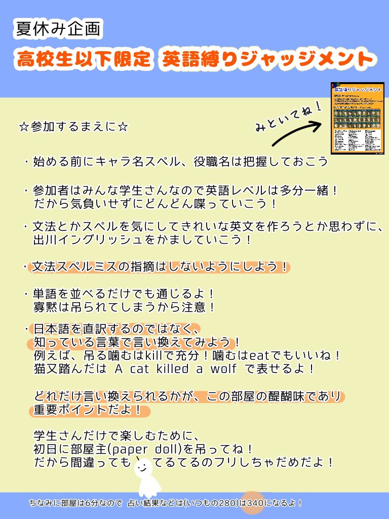 英語縛りジャッジメント 英語縛りジャッジメント