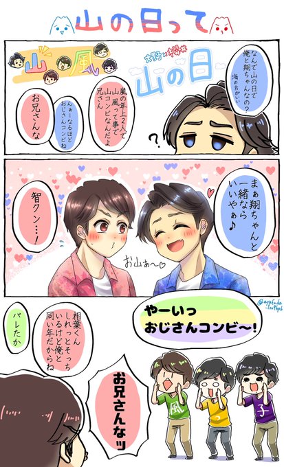 気象系イラスト を含むマンガ一覧 ツイコミ 仮