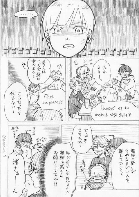 【創作】女装コスプレイヤーに弟ができる漫画 その23 