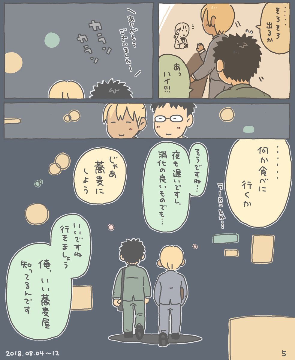 風見裕也と降谷零
二人称と一人称 (2/2)
※ゼロティ11話内容含 