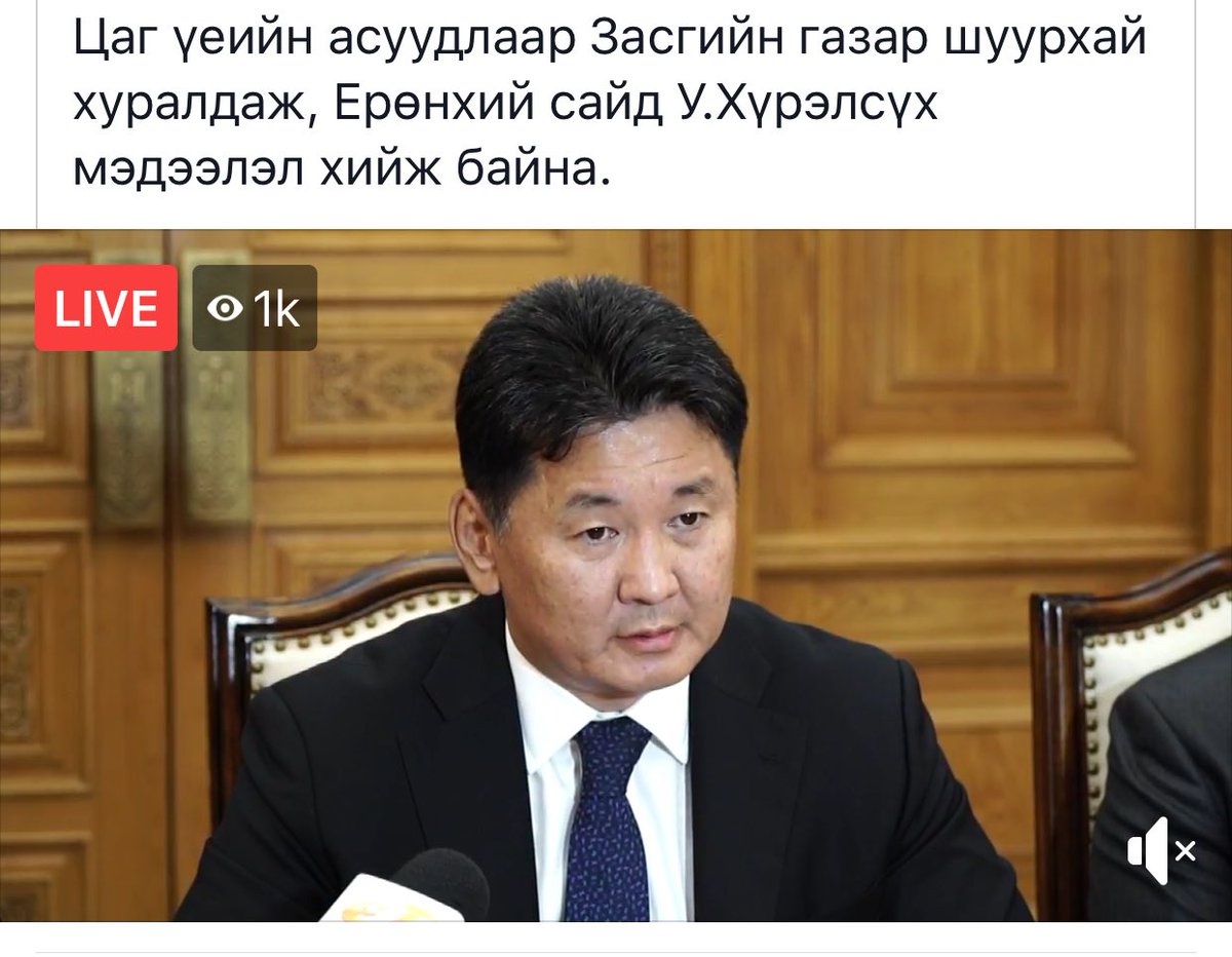 Сайд
Дэд сайд
ТНБД
3 уулаа өөрсдөө өргөдлөө өгсөн
Чөлөөллөө
Газрын дарга нарыг ажлаас бас чөлөөллөө