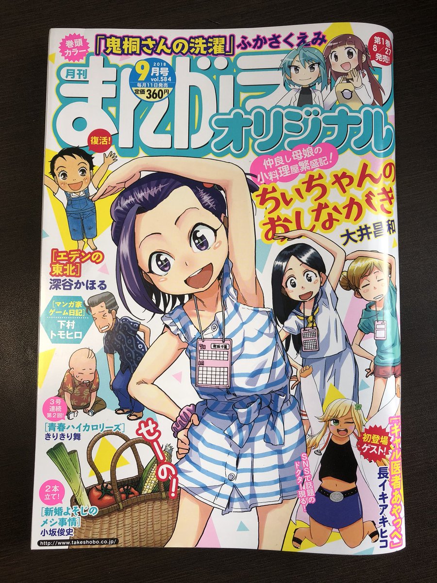 まんがライフオリジナル発売中です。「新婚よそじのメシ事情」今月は二本立てで載っております。サッカー観戦（自宅）と野球観戦（神宮球場）でテーマを揃えてみました。どうぞよろしくお願いします。今さらサッカーW杯のこと描いてますが、まあ月… 