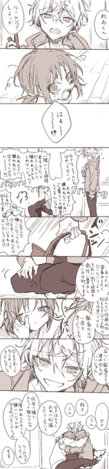 ほっとけないので押しかけるいず VS ルームシェアしたくないレオ
(微腐気味だけど左右無いです) 