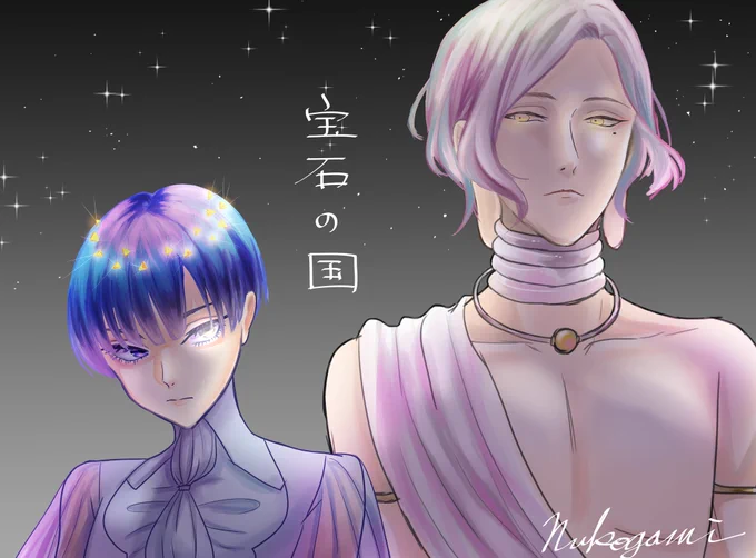 #宝石の国 
月と石 