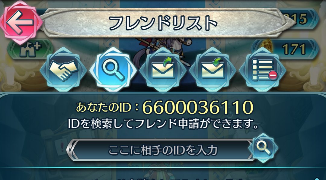 Fehフレンド募集 Fehフレンド募集