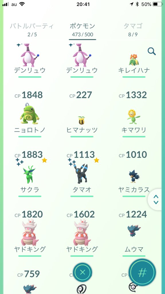 ふっく 懐中時計 ポケモンgoの色違いイーブイで今現在の進化コンプリートした Q エーフィとブラッキーの名前進化温存してて良かった T Co Gf9b0uglpq Twitter