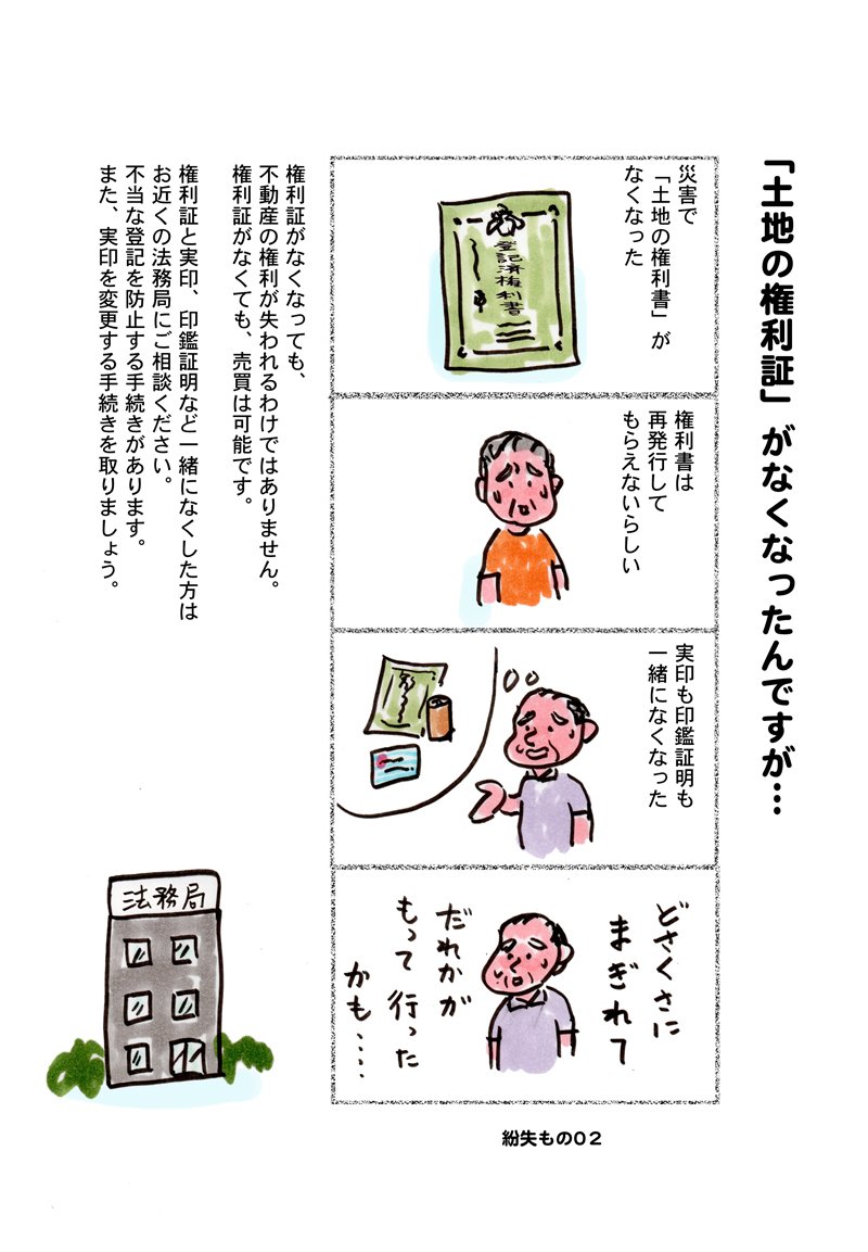 被災地の取材で、「知らない男が家の中に入り込んでいた」っていう話をしていた。火事場ドロボー的なことって実際あるんですね。 