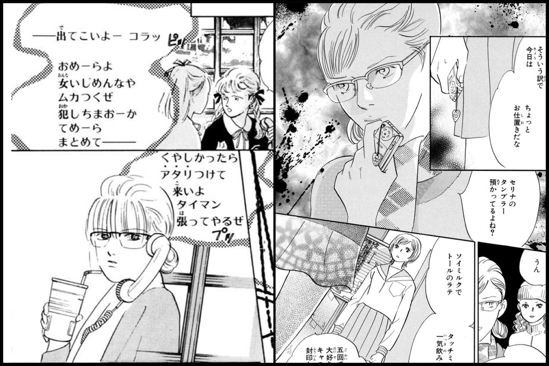 高口里純公式サイト 伝言ダイヤルフリークだった渋谷区エリアマスター鈴木mも 新 花のあすか組 では ケータイ早打ちバトルを仕切っている あすか組で見る時代の流れ 今年はあすか組の年 花のあすか組 今日の全中裏 T Co Craolxqpwj