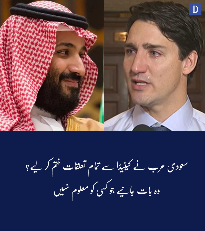 Dawn_News's tweet image. کیا کینیڈا واقعی اکیلا پڑگیا؟
Read more:dawnnews.tv/news/1084829/
#saudia #canada #embassador #tweet