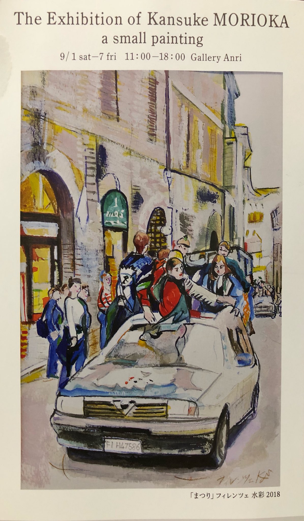 森岡完介 Kansuke MORIOKA 作*直筆サイン入り大版シルクスクリーン