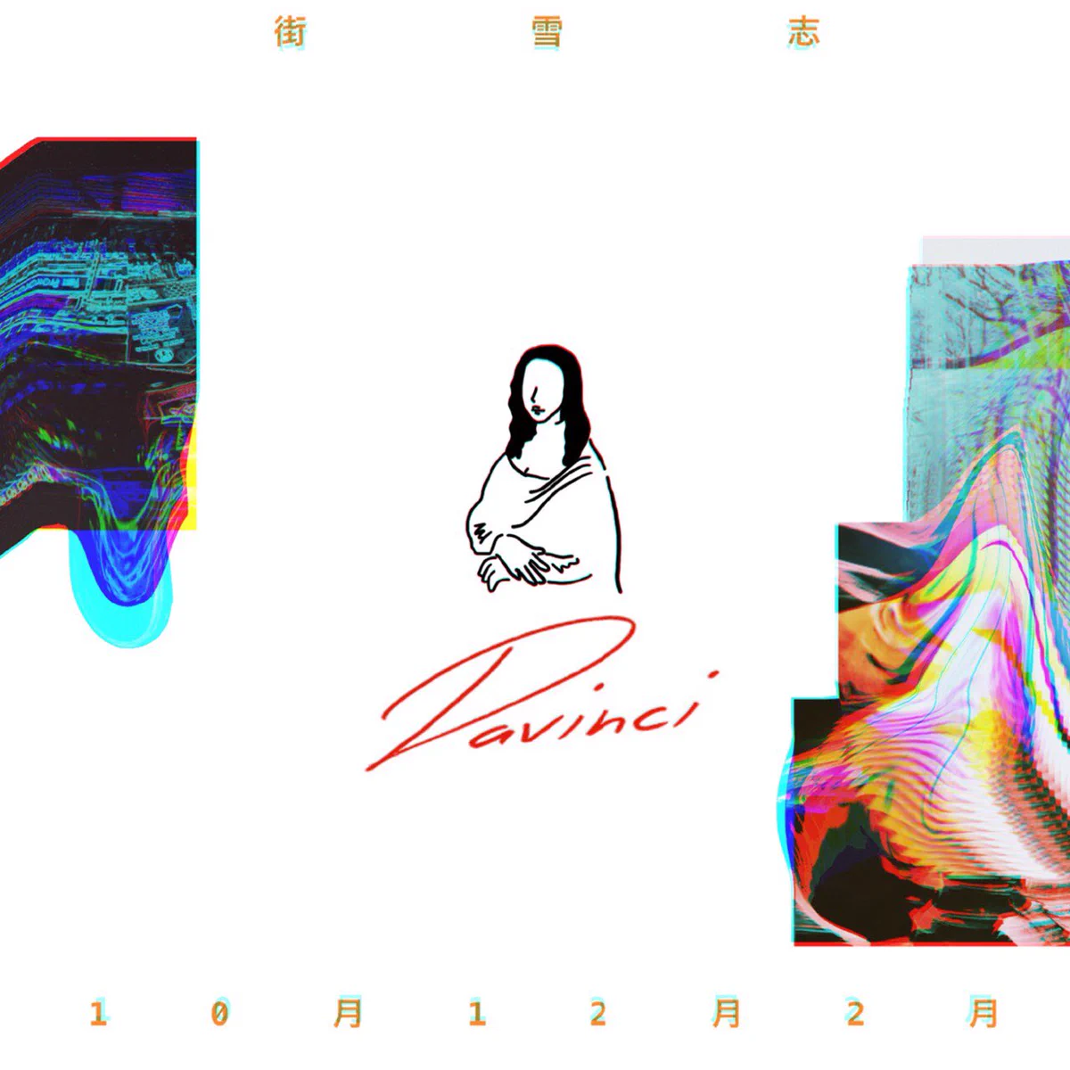 Davinci official (@Davinci_of) / X
