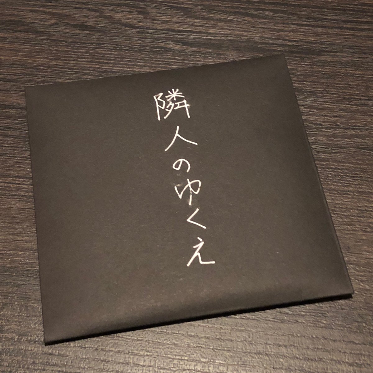 現役中高生が作った奇跡の映画 隣人のゆくえ 感想まとめ Togetter 現役中高生が作った奇跡の映画 隣人のゆくえ 感想まとめ Togetter