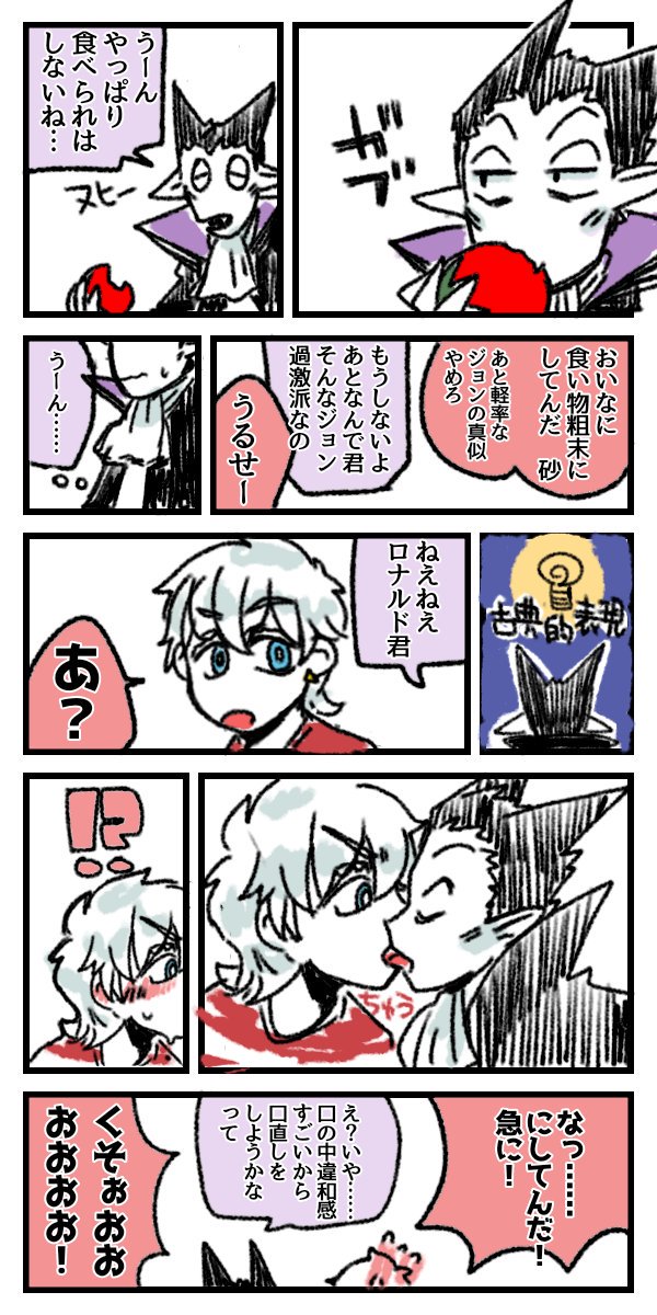 メモの清書
できてるロナドラ 