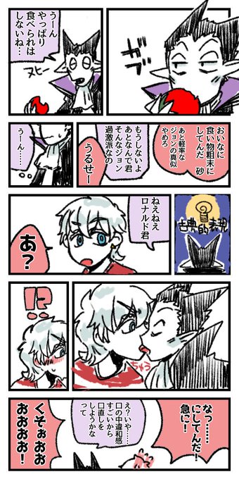 メモの清書
できてるロナドラ 