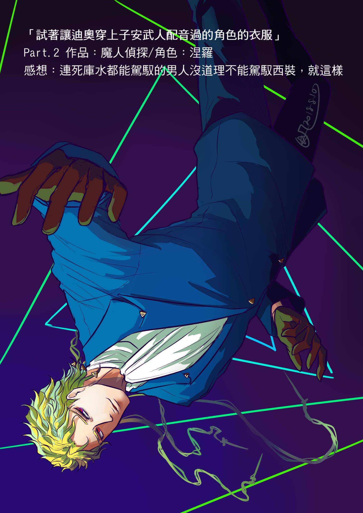 悠凌on Twitter Jojo 沉迷子安武人無法自拔https T Co Gsftbqisuu Twitter