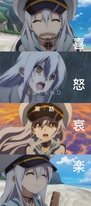 注目 画像ツイート Island 3ページ目 アニメレーダー 注目 画像ツイート Island 3ページ目 アニメレーダー