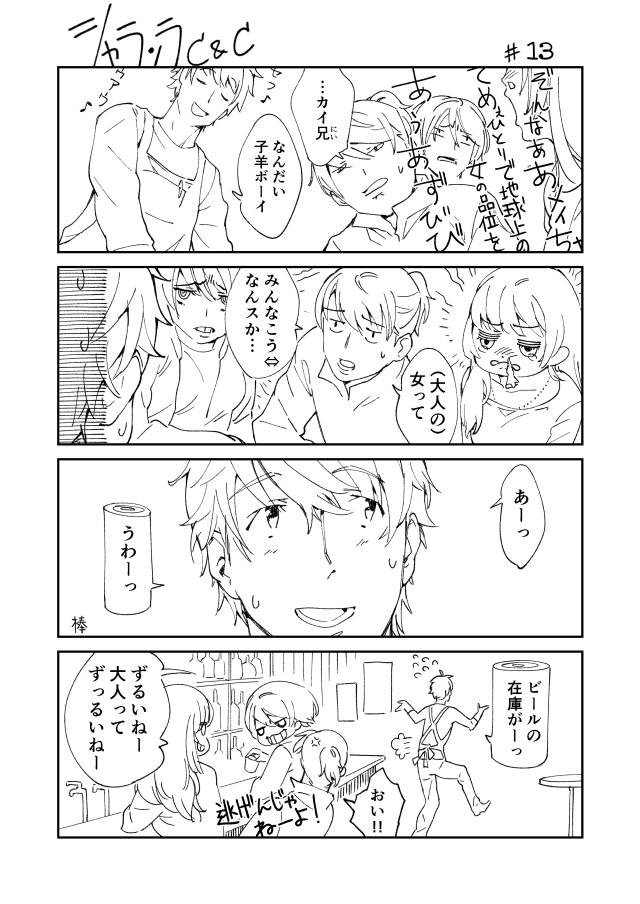 シャランラC&C【13】ログ → https://t.co/Onx8oqIc6G #vocaloid 