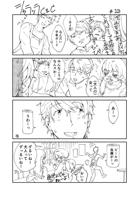 シャランラC&C【13】ログ → https://t.co/Onx8oqIc6G #vocaloid 