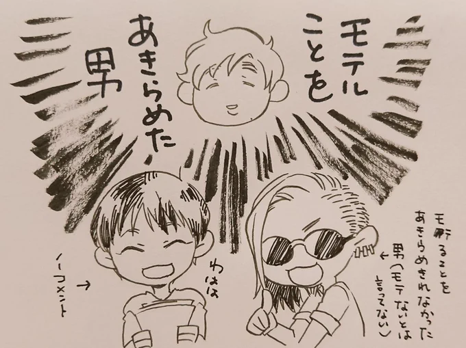 これな

#ロック大陸漫遊記 