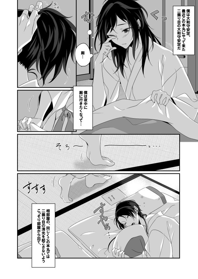8/19インテの新刊サンプル失礼します!
https://t.co/fkukdz1H7b
『仔犬の垣間見』
B5/P28/400円 極安極清+安極清※R18 3P・襲い受け・二輪挿し有
夜中厠に行く途中に一振り目の極安定と極清光の性行為を覗き見てしまいそのまま巻き込まれてしまう二振り目のウブな安定くんのギャグえろ本です 