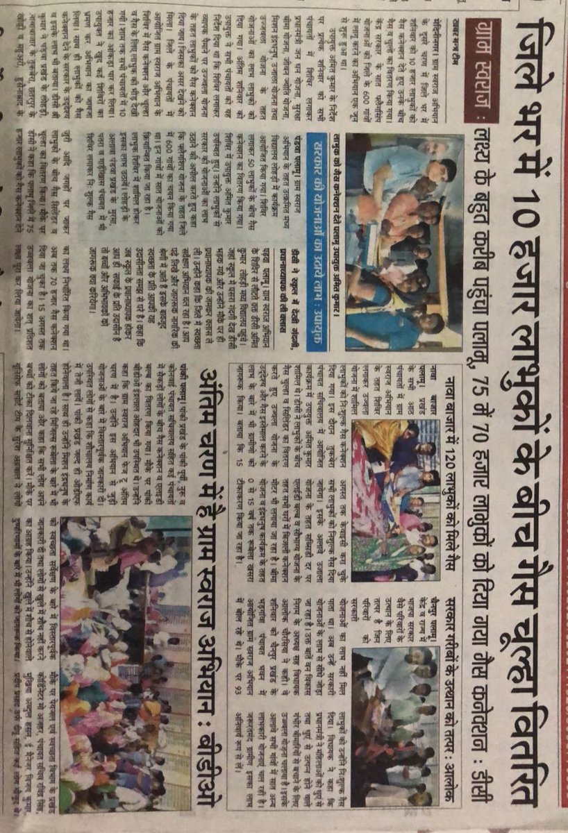 DC_Palamu's tweet photo. Distribution of 10000 LPG connection with GAS cylinder and stove in Saturday EGSA camp organised at different places of Palamu District. Distribution of such large volume of LPG connection in one day become possible in leadership of Palamu DC.
#GSA2 #EGSA
@cmojhr @ameetin https://t.co/nHHCks2Apx