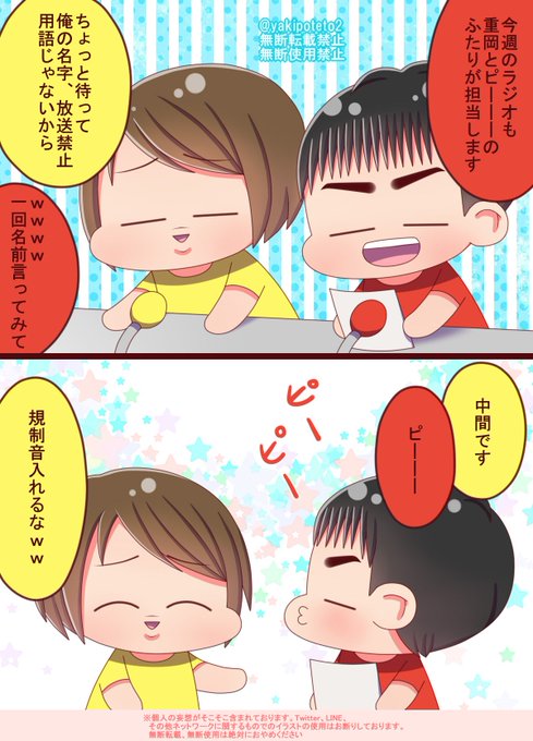 もぎ関のtwitterイラスト検索結果 もぎ関のtwitterイラスト検索結果