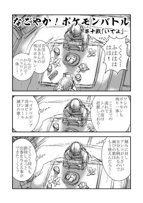 ありがひとし Arigahitoshi Ariga Megamix さんのマンガ一覧 10ページ ツイコミ 仮