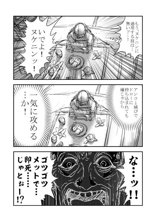 なごやか ポケモンバトル