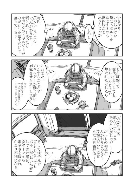 ありがひとし Arigahitoshi 再録なごポケ第十一戦 いたずらごころ おそるべし その1 ありがひとし Arigahitoshi 再録なごポケ第十一戦 いたずらごころ おそるべし その1