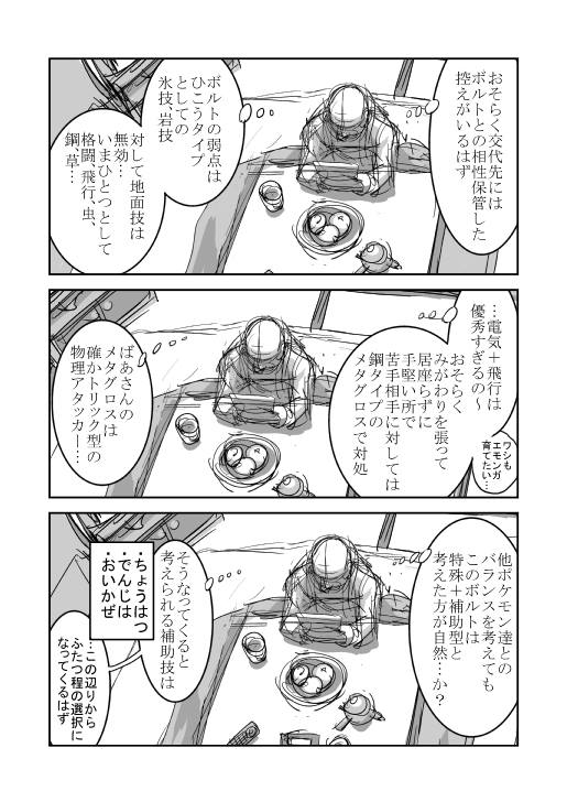 なごやか ポケモンバトル Twitter