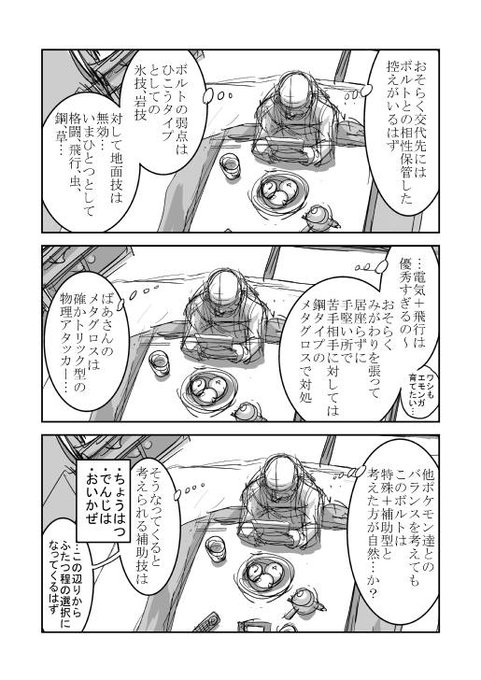 ありがひとし Arigahitoshi Ariga Megamix さんの漫画 47作目 ツイコミ 仮 ありがひとし Arigahitoshi Ariga Megamix さんの漫画 47作目 ツイコミ 仮
