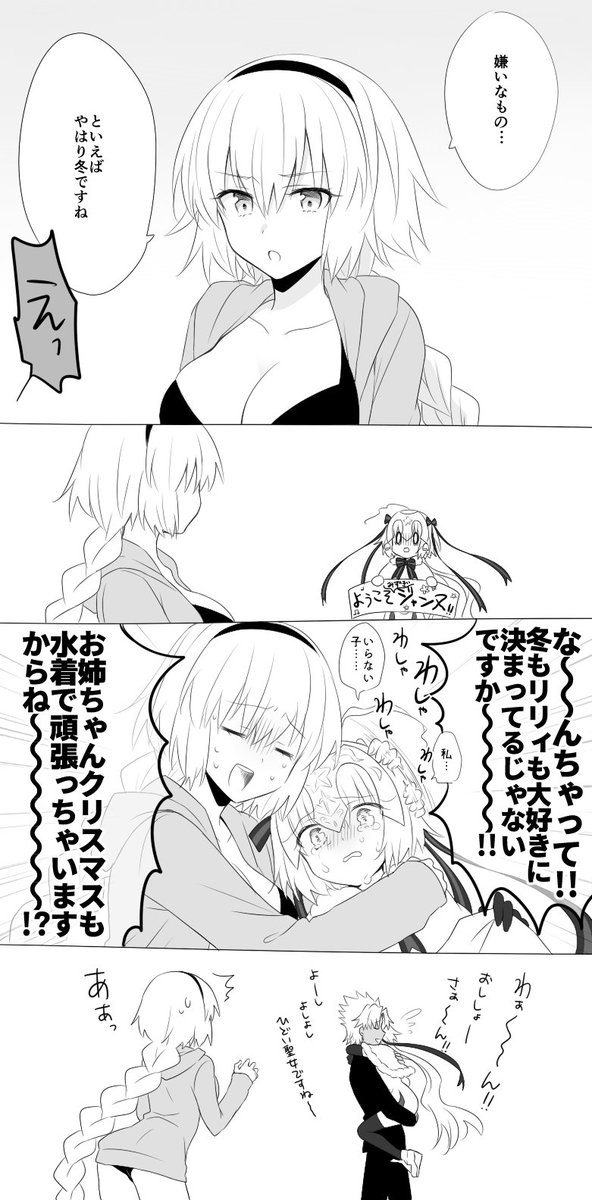 にゃけらっぷ 水着ジャンヌのマイルーム会話ネタ にゃけらっぷ 水着ジャンヌのマイルーム会話ネタ