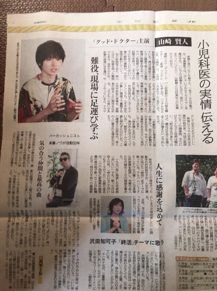 sacchan04's tweet photo. わーい
義理のお母さんが取って置いてくれた
#山﨑賢人 #ケントス #けんけん #グッドドクター #GoodDoctor2018 #木10 #フジテレビ #CX #ドラマ https://t.co/cjzu5YbNEs