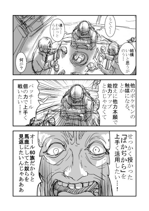 ありがひとし Arigahitoshi 再録なごポケ第十三戦 その2 ドリームボールでは夢島産だとバレるからって ダークボールで煉獄ムウマを厳選したことを今でも後悔しています 作者談 ありがひとし Arigahitoshi 再録なごポケ第十三戦 その2 ドリームボールでは夢島産だとバレるからって ダークボールで煉獄ムウマを厳選したことを今でも後悔しています 作者談