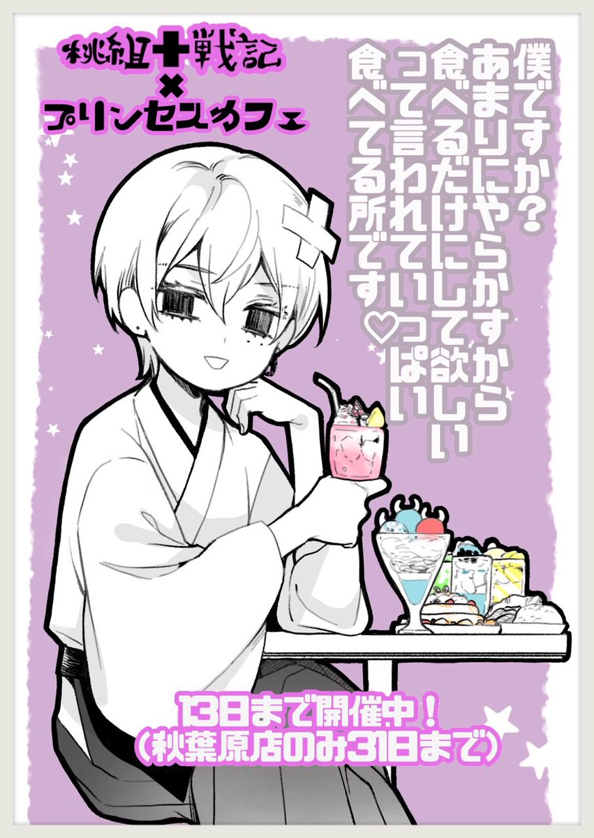 Twoucan 桃組 の注目ツイート イラスト マンガ