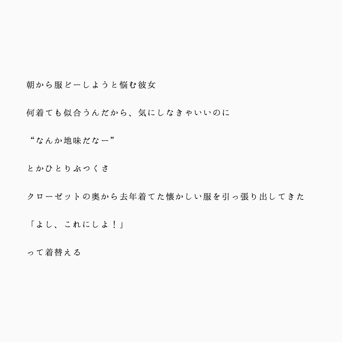 ツンデレ彼女とヘタレ翔くん ツンデレ彼女とヘタレ翔くん