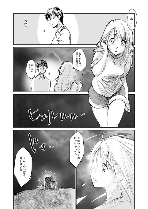 ぐんたお Ocha San Pixiv さんのマンガ一覧 リツイート順 2ページ ツイコミ 仮